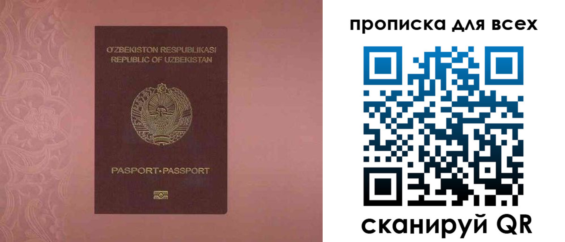 прописка регистрация в Череповце