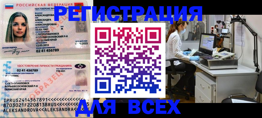 временная регистрация для школы в Череповце